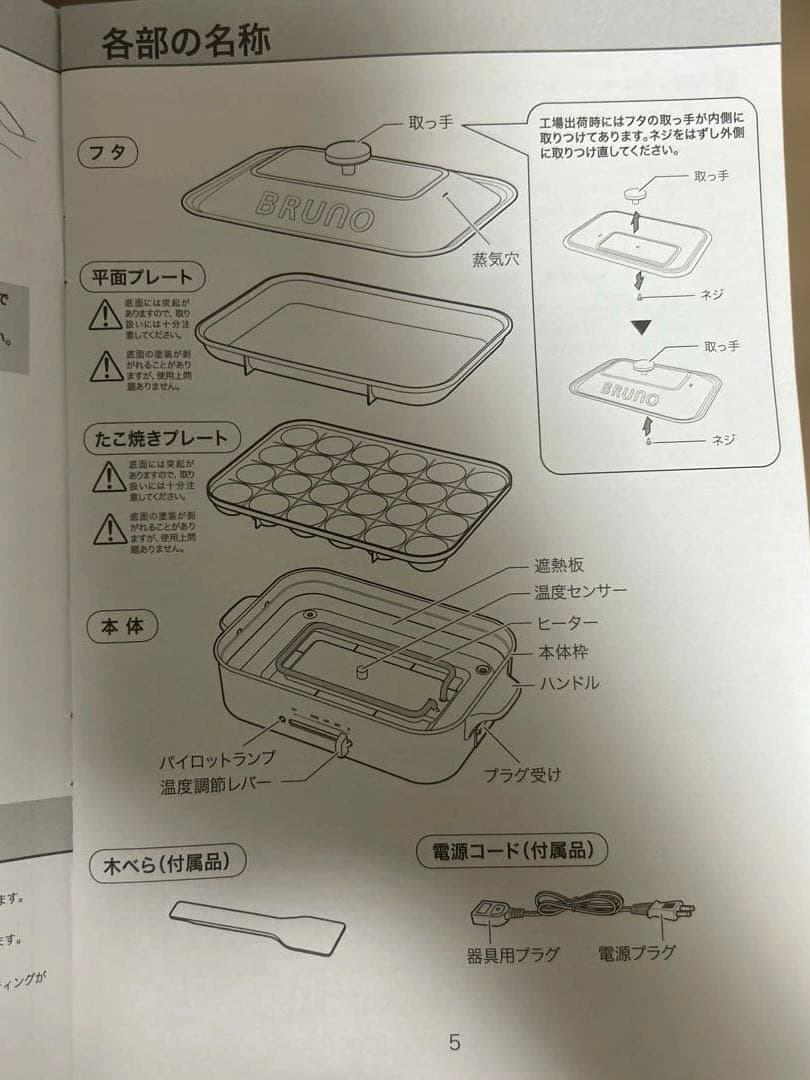 BRUNO ブルーノ コンパクトホットプレート