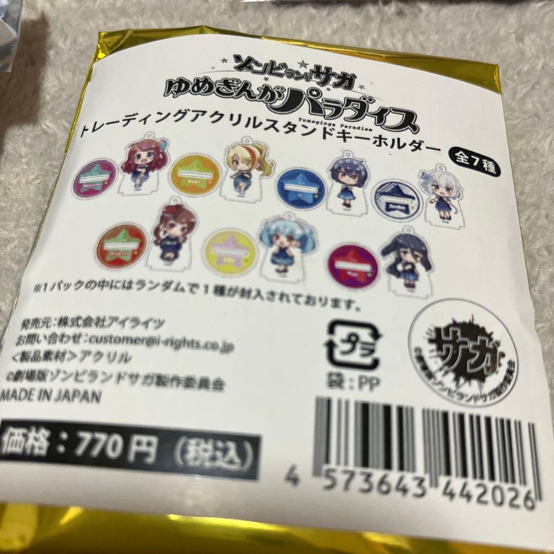 ゾンビランドサガ 紺野純子 絵馬 アクキー 等 6点セット