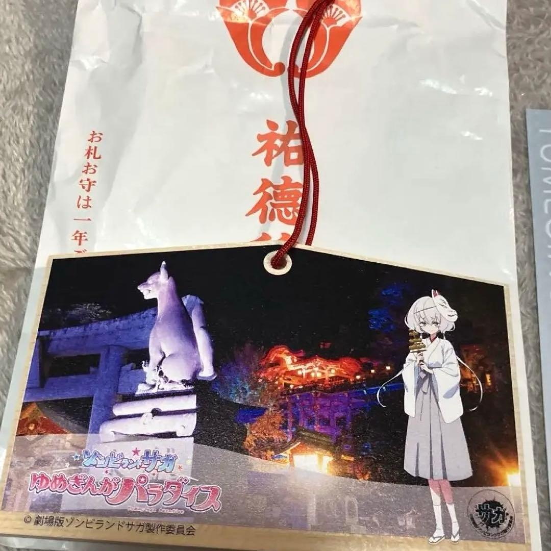 ゾンビランドサガ 紺野純子 絵馬 アクキー 等 6点セット