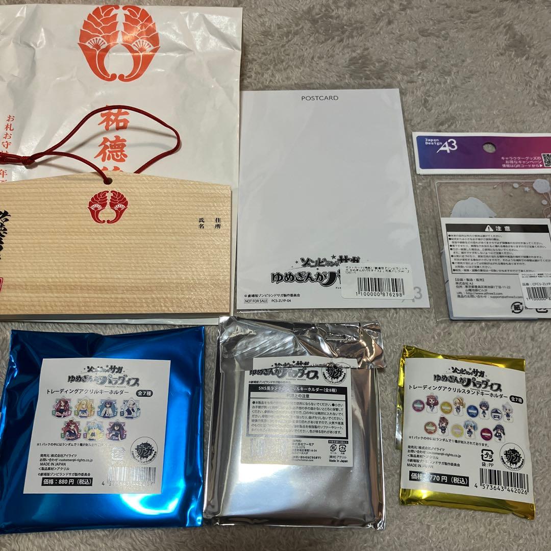 ゾンビランドサガ 紺野純子 絵馬 アクキー 等 6点セット