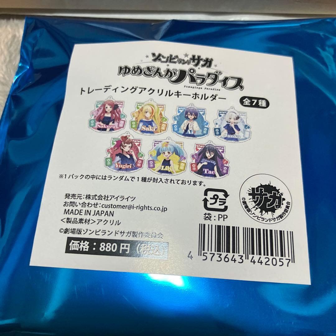 ゾンビランドサガ 紺野純子 絵馬 アクキー 等 6点セット