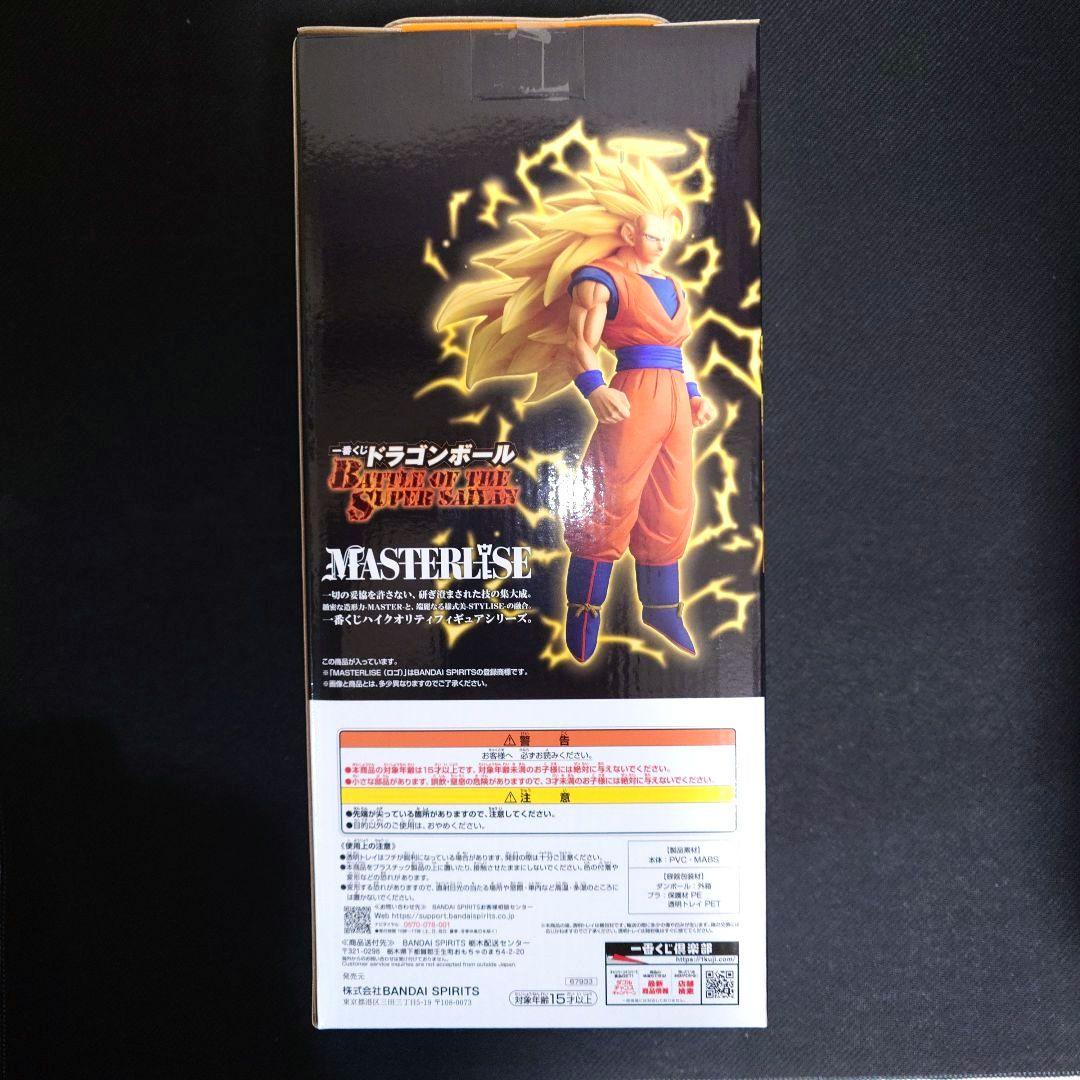 一番くじ‼️【未開封】ドラゴンボールまとめ売り