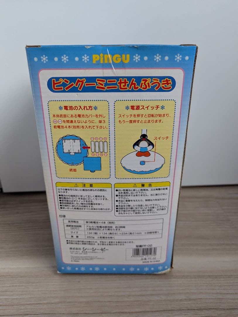 未使用PINGU ピングー ミニせんぷうき 卓上扇風機 2001年製