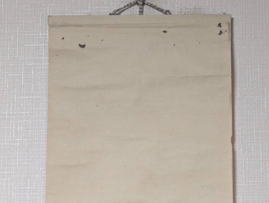 【真作】掛軸　拓本　天照皇大神　古拓　書道碑文　神道信仰　書蹟　古美術　V38