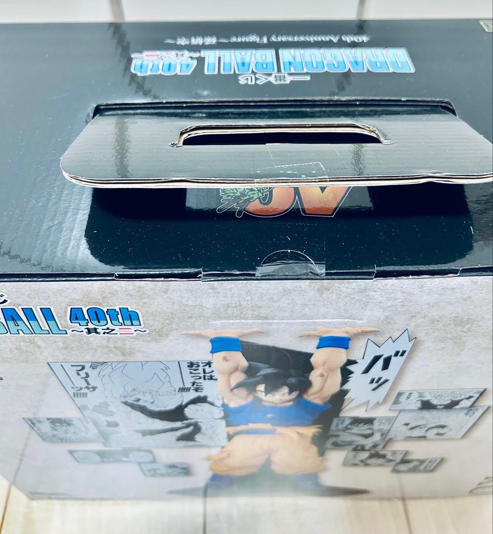 一番くじ　ドラゴンボール　孫悟空　超サイヤ人3 フィギュア