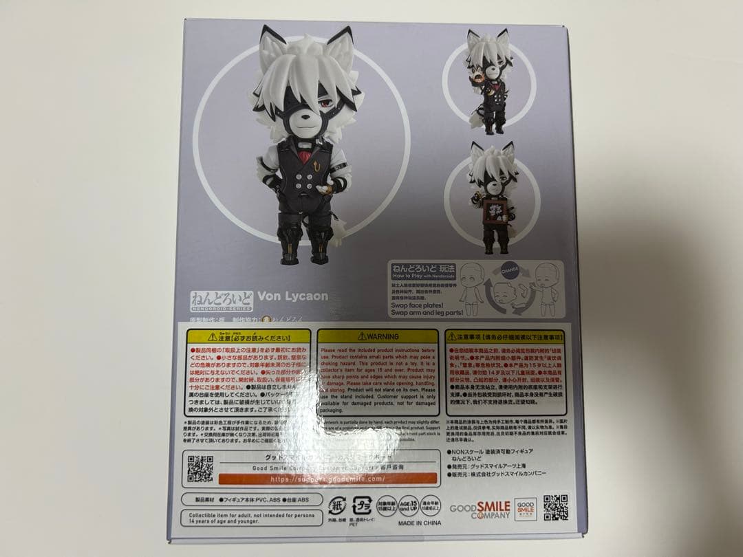 ゼンレスゾーンゼロ ライカン ねんどろいど