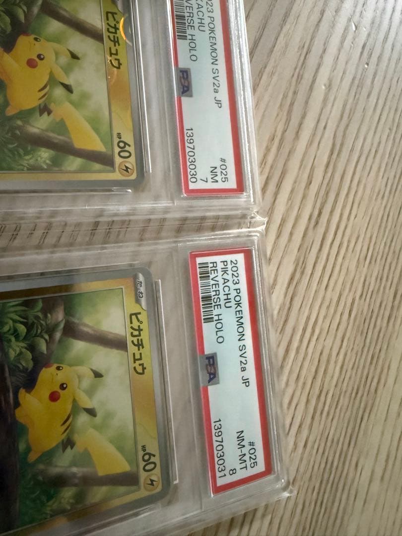 2023 ピカチュウ PSA7とPSA8 連番　2枚まとめ売り