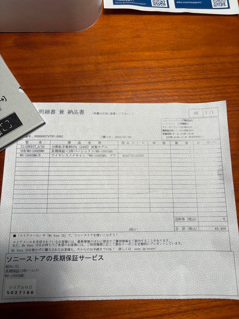 新品同様！3年保証付き　sonyソニー wh-1000xm6 黒