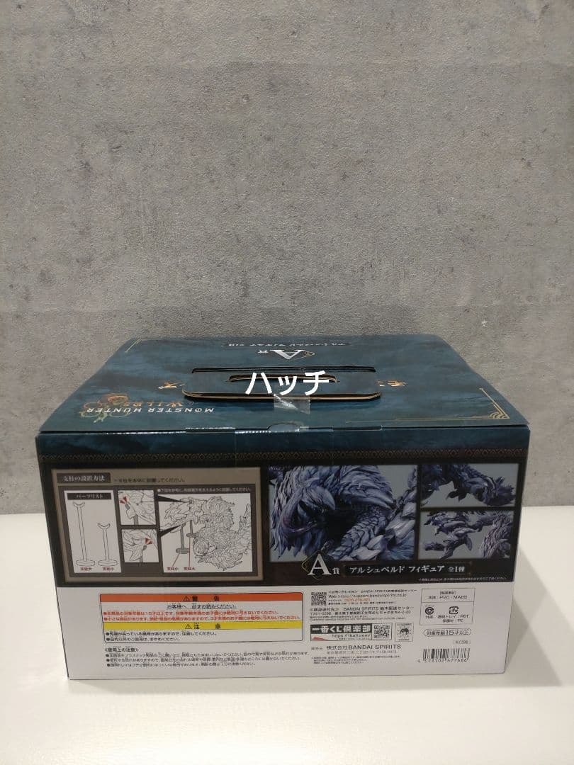 一番くじ　モンスターハンターワイルズ　　 　 A賞 24時間以内発送　おまけあり