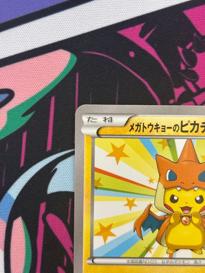 サ*ナ様 メガトウキョーのピカチュウ PROMO XYシリーズプロモーションカー