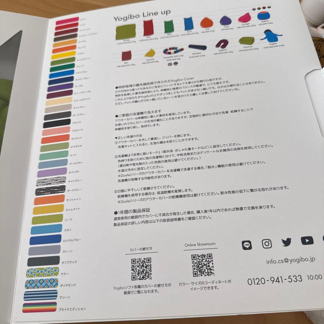 ヨギボー　ロールマックスカバー　ライムグリーン