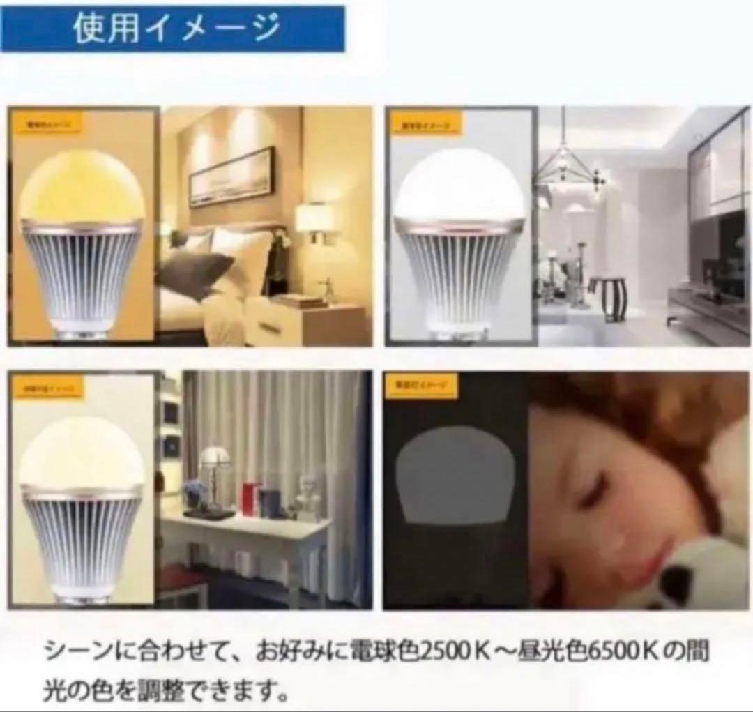 調光調色LED電球　100W相当　タイマー付　リモコン付　4個セット