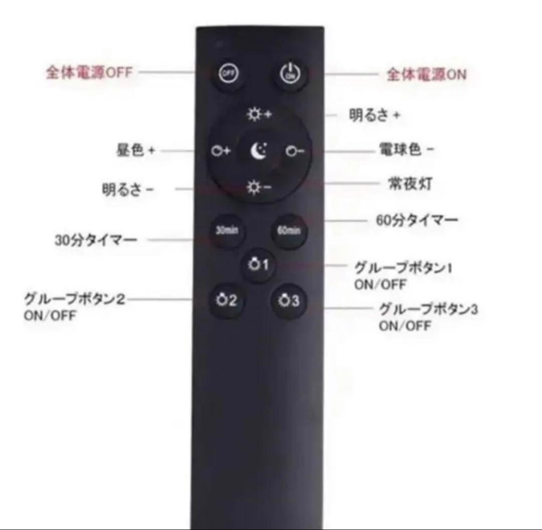 調光調色LED電球　100W相当　タイマー付　リモコン付　4個セット