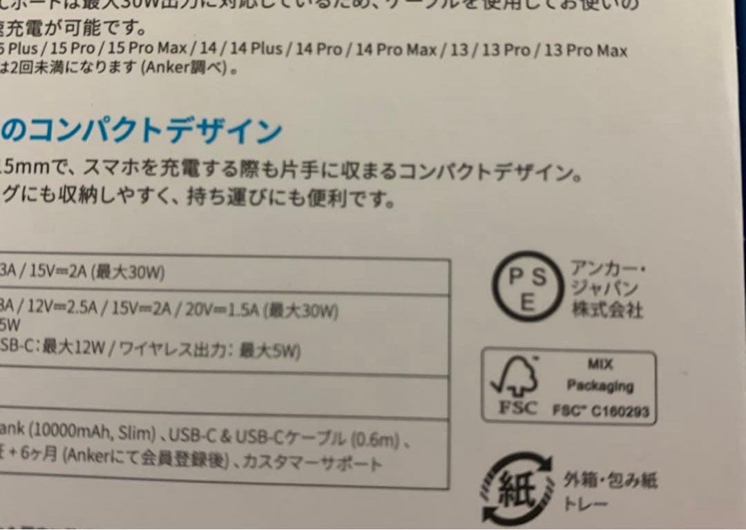 スマホアクセサリー AnkerMagGoPowerBank(10000mAh, Slim)