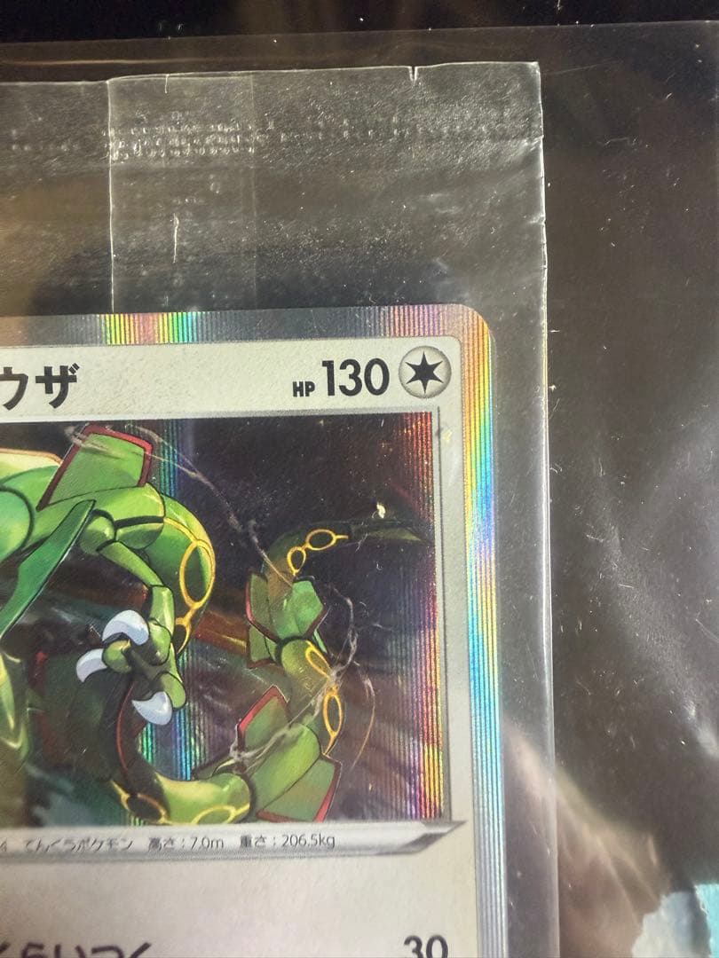 レックウザ：スターターセットVを2個購入 キャンペーン PROMO S-Pプロ…