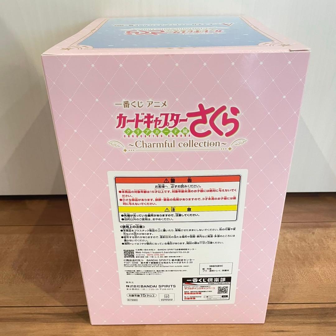 BANDAI カードキャプターさくら フィギュア A 一番くじ