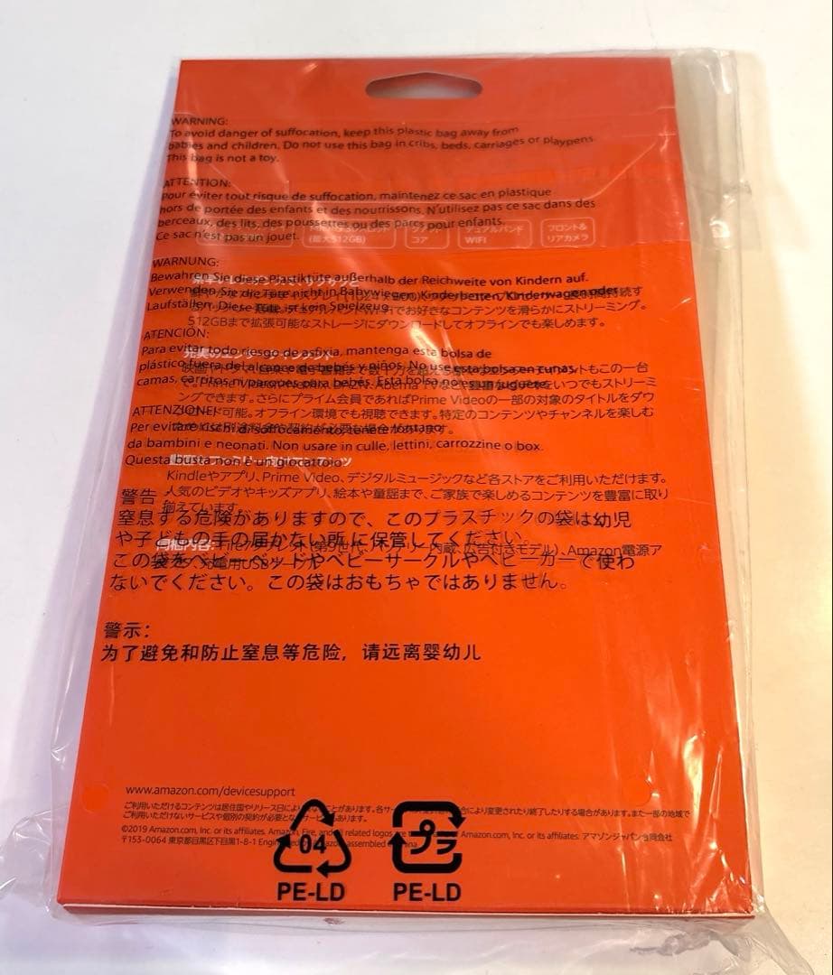 【新品・未開封】Fire 7 16GB タブレット 第9世代