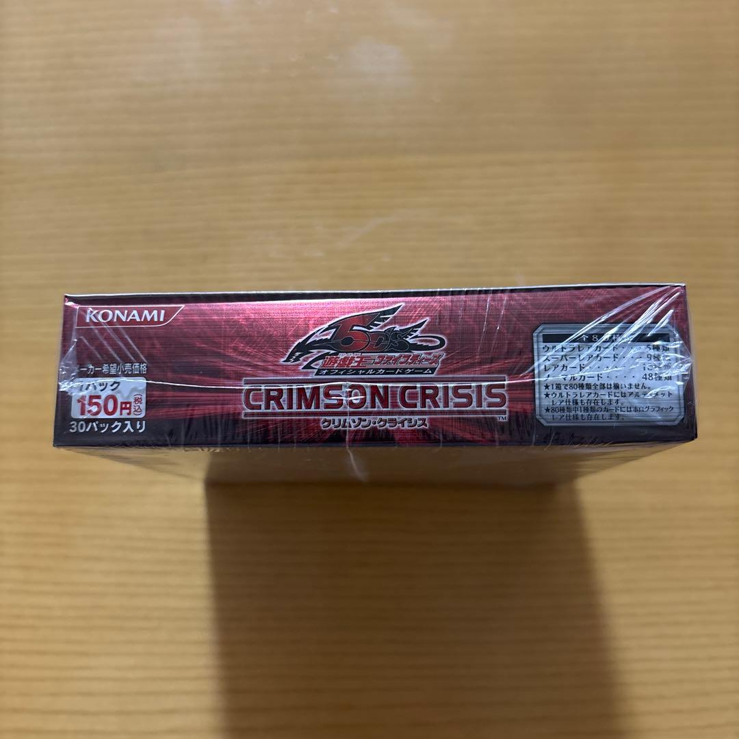 遊戯王 CRIMSON CRISIS クリムゾンクライシス 未開封 BOX