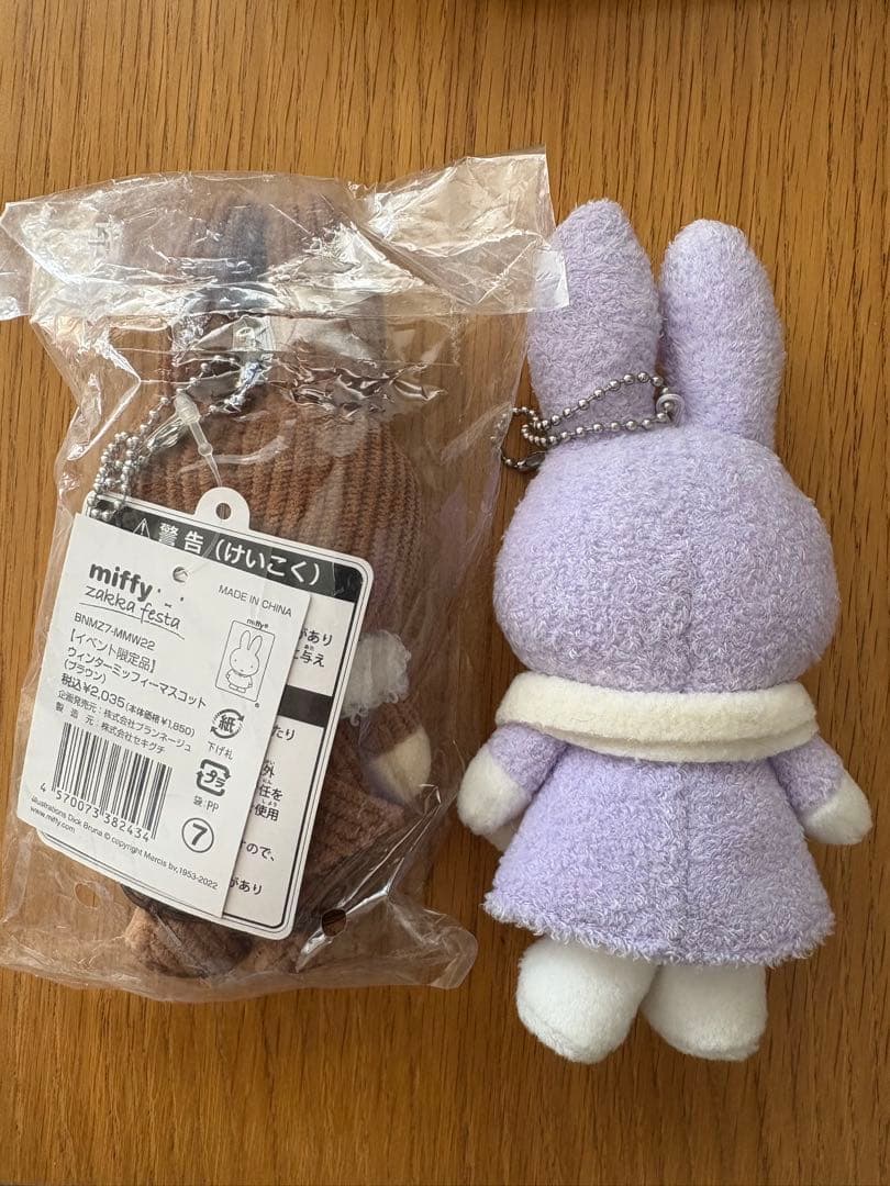 【限定品】最安値 ミッフィー ぬいぐるみ zakka festa 2個セット