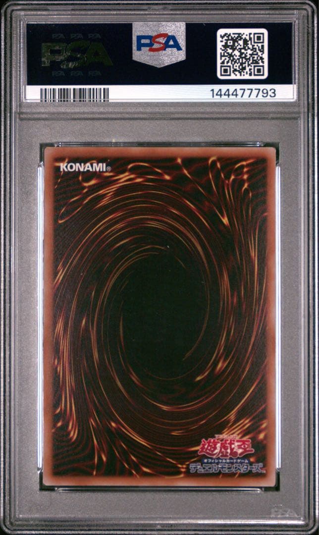 PSA10 エクゾディア ウルトラ UR 2025 チャンピオンシップ