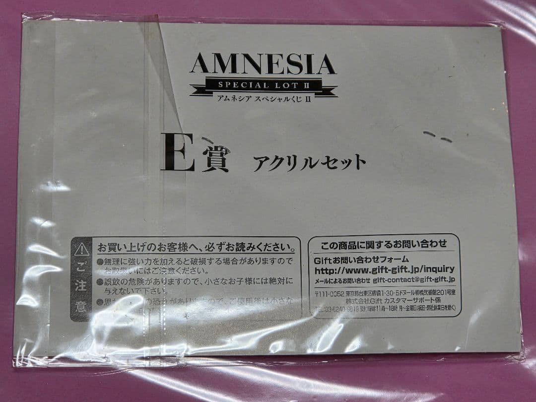 AMNESIA○ウキョウ新品未開封5点セット