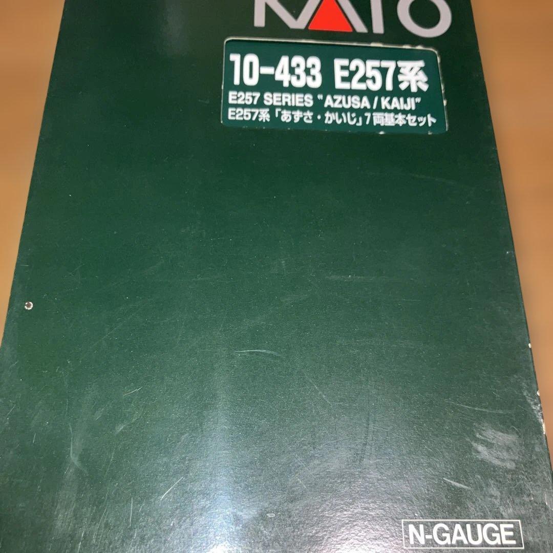 KATO 10-433 E257系　あずさかいじ　基本7両、増結3両