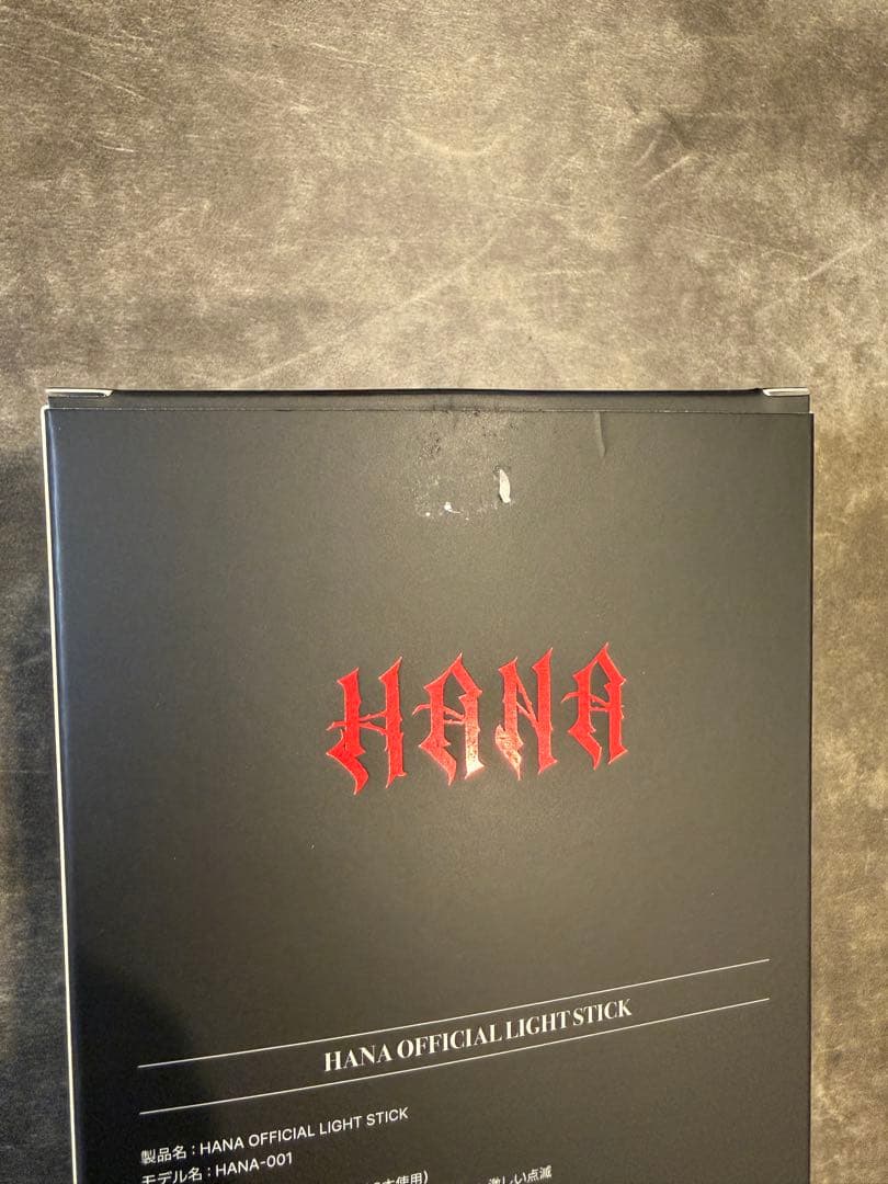 HANA公式ペンライト