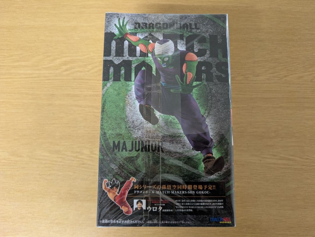 ドラゴンボール MATCH MAKERS デュアルフィギュレーション