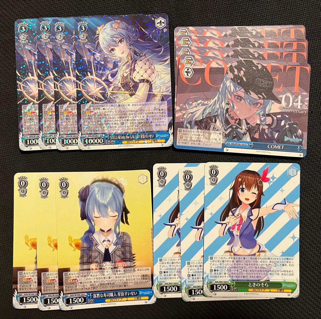 ヴァイスシュヴァルツ　ホロライブ　8門デッキ