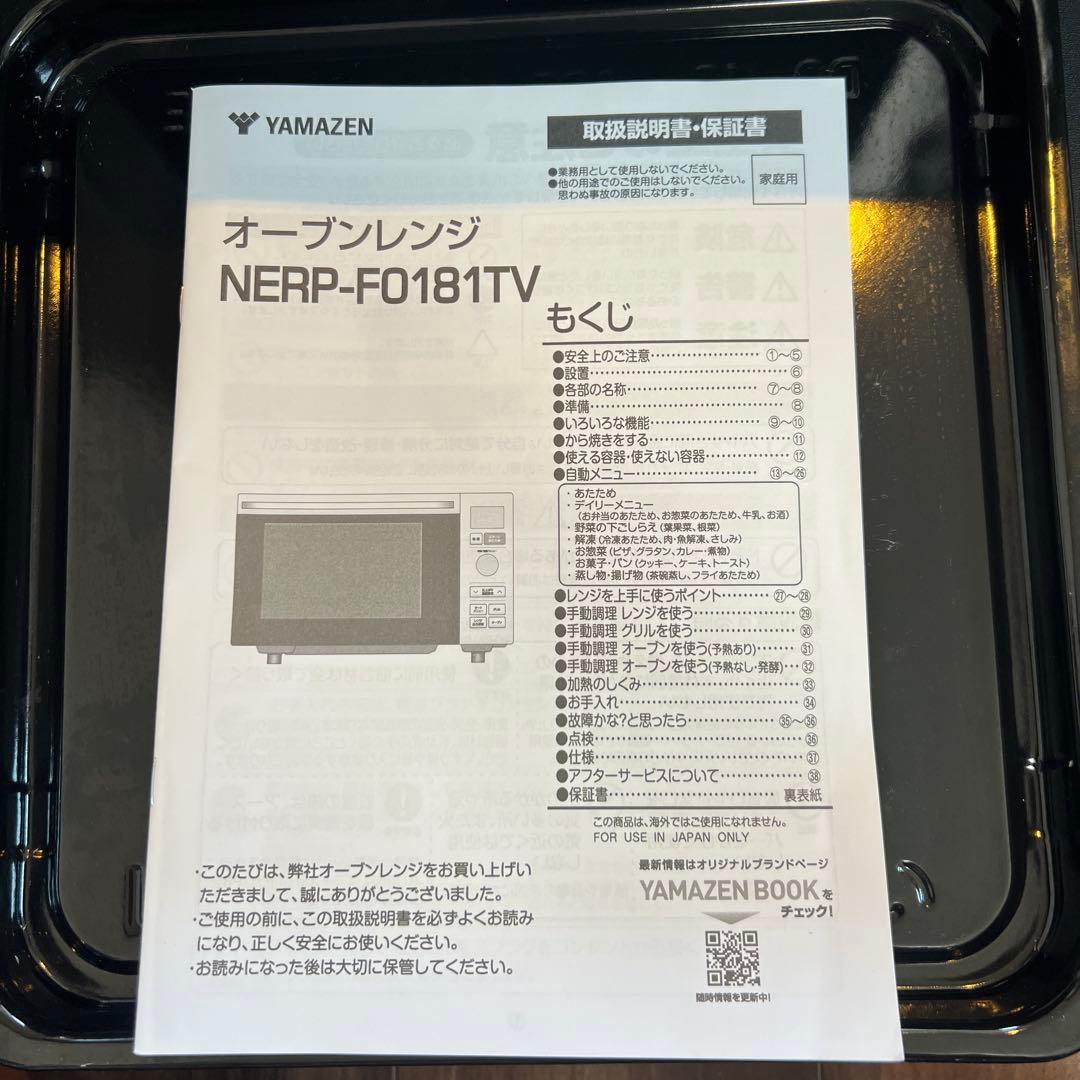山善 オーブンレンジ 黒