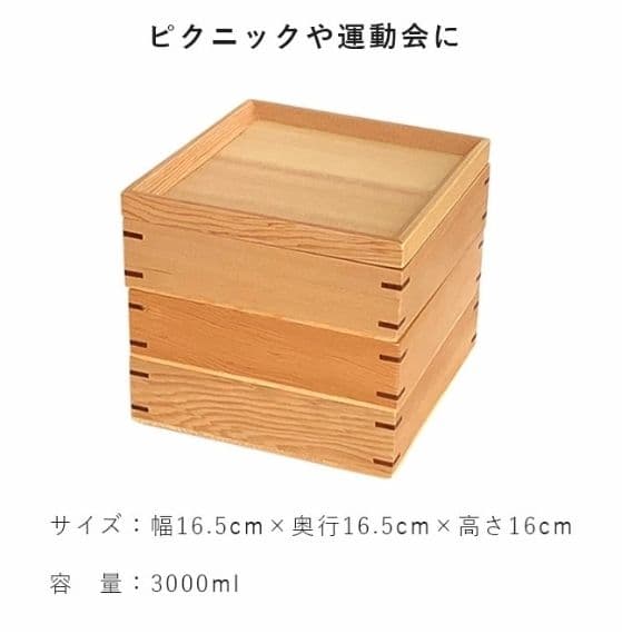 木製 三段重箱 新品 ②