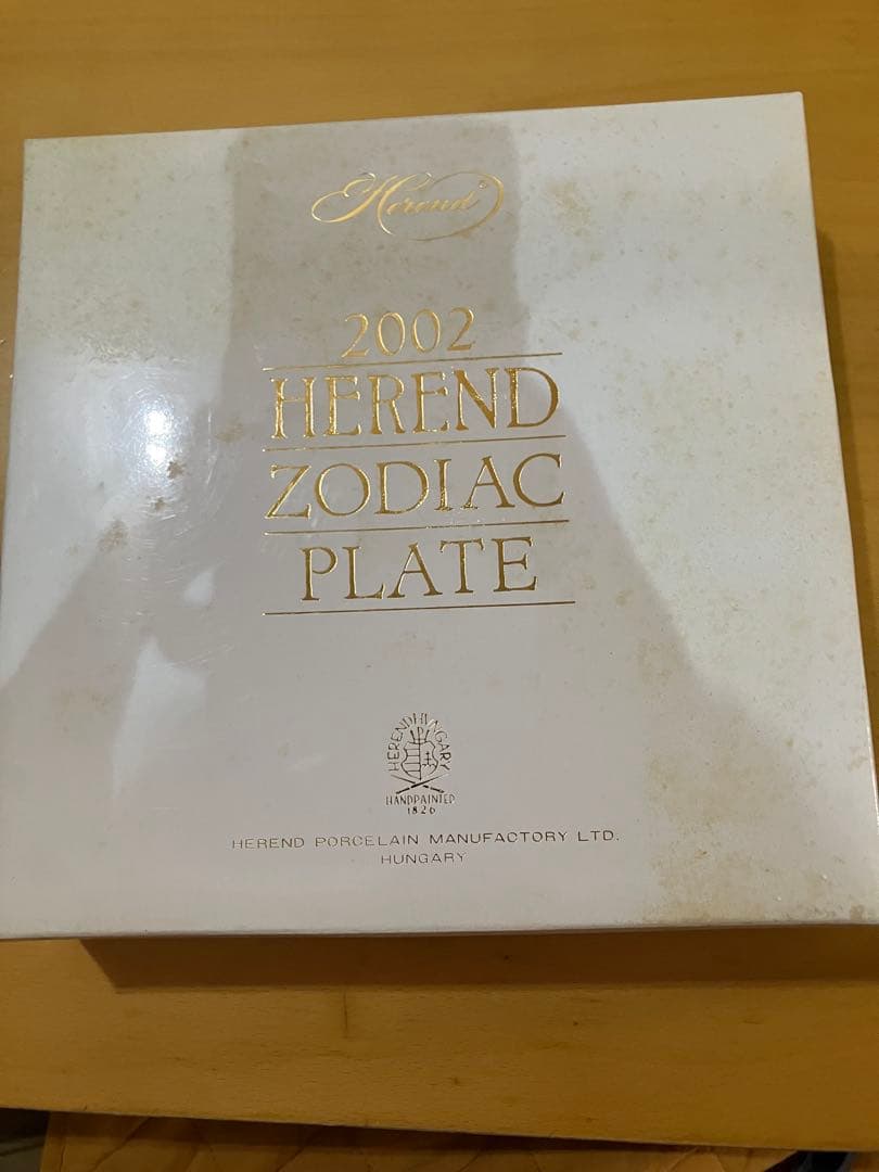 Herend Zodiac Plate 2002 馬