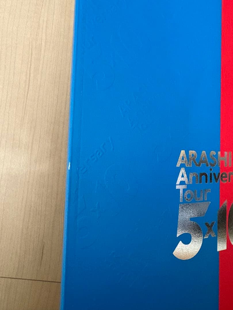 嵐　まとめて売り