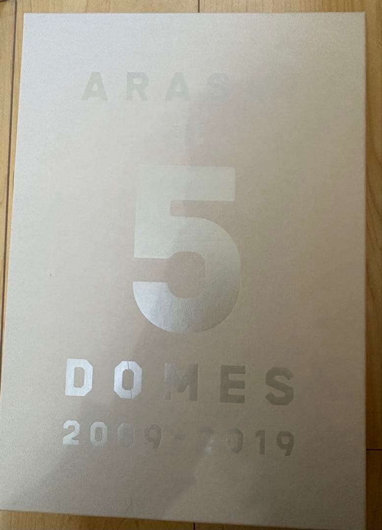 嵐　まとめて売り