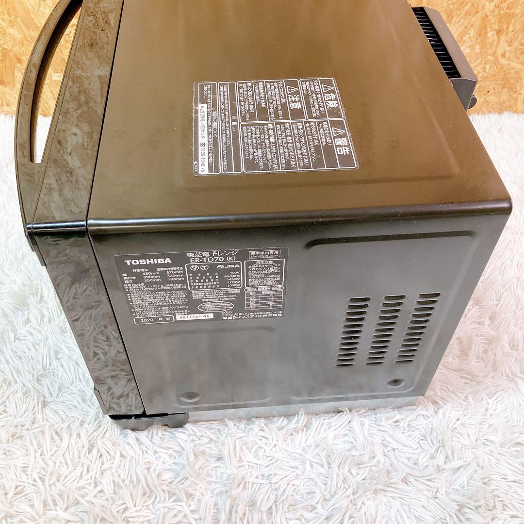 TOSHIBA 東芝　ER-TD70 オーブンレンジ　2020年製