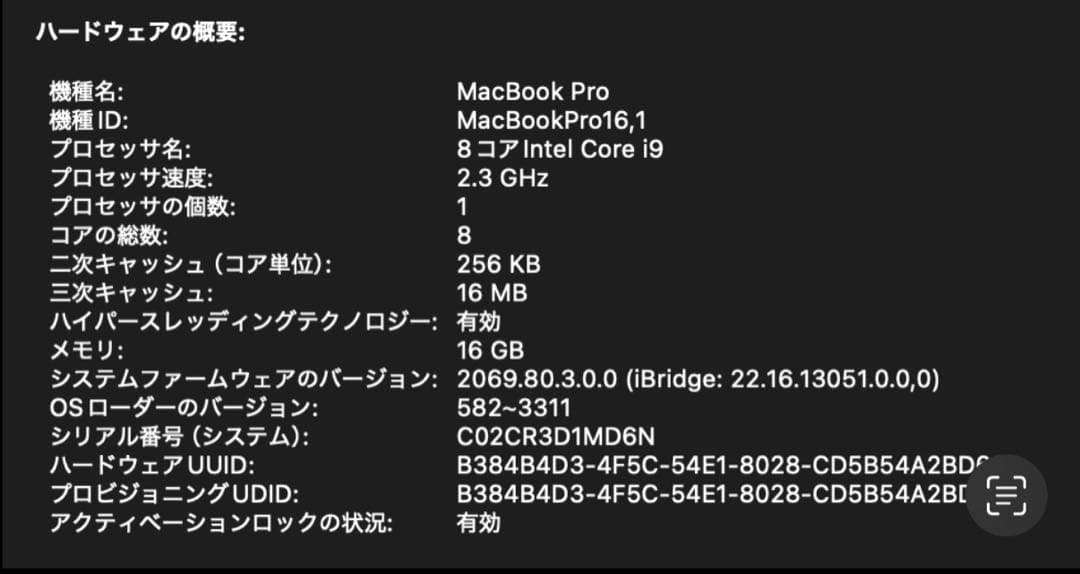 MacBook Pro 16inch 16GB 1TB 2019年モデル