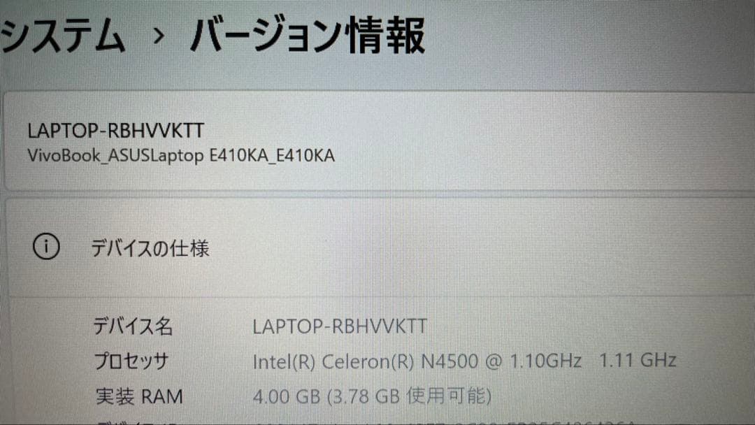ASUS ノートE410KA