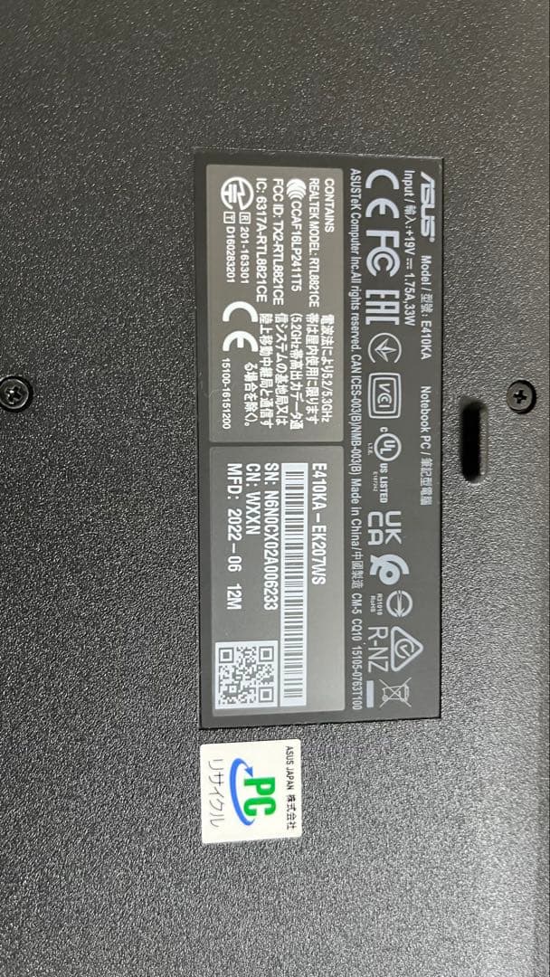 ASUS ノートE410KA