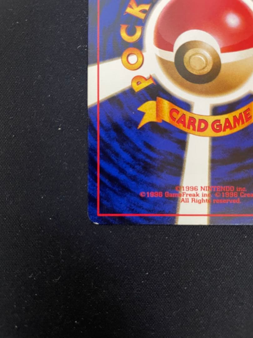 旧裏　キョウ秘伝、変わり身の術後