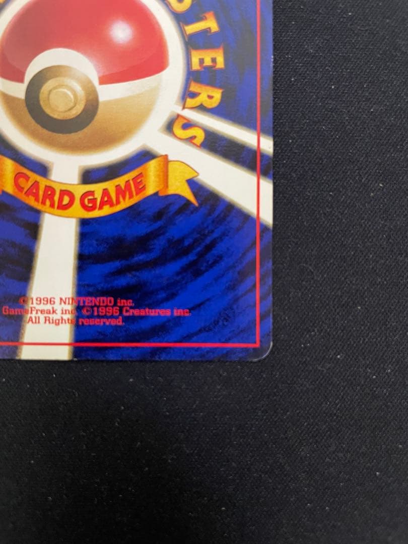 旧裏　キョウ秘伝、変わり身の術後