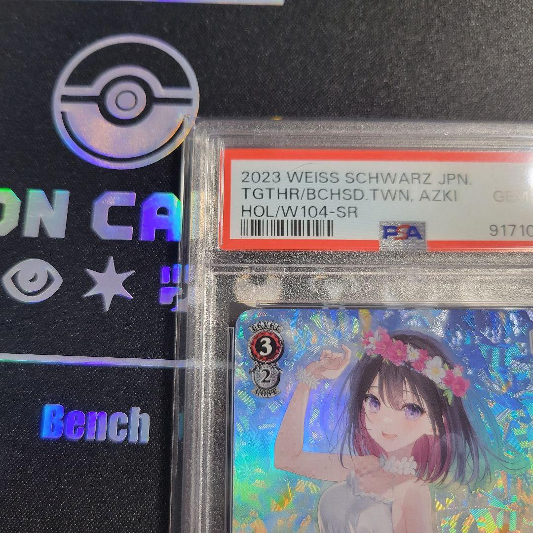 【世界１１枚】AZKi 海辺の街でキミと　ヴァイス　SR　PSA10【完美品】