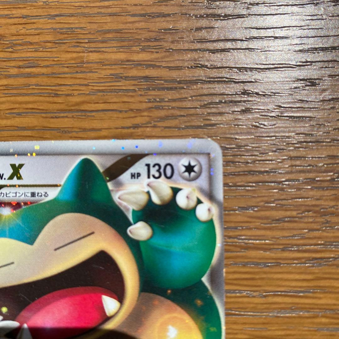 【2枚セット】カビゴン PROMO DP127/DP-P ドミノピザ＆ゴンベ