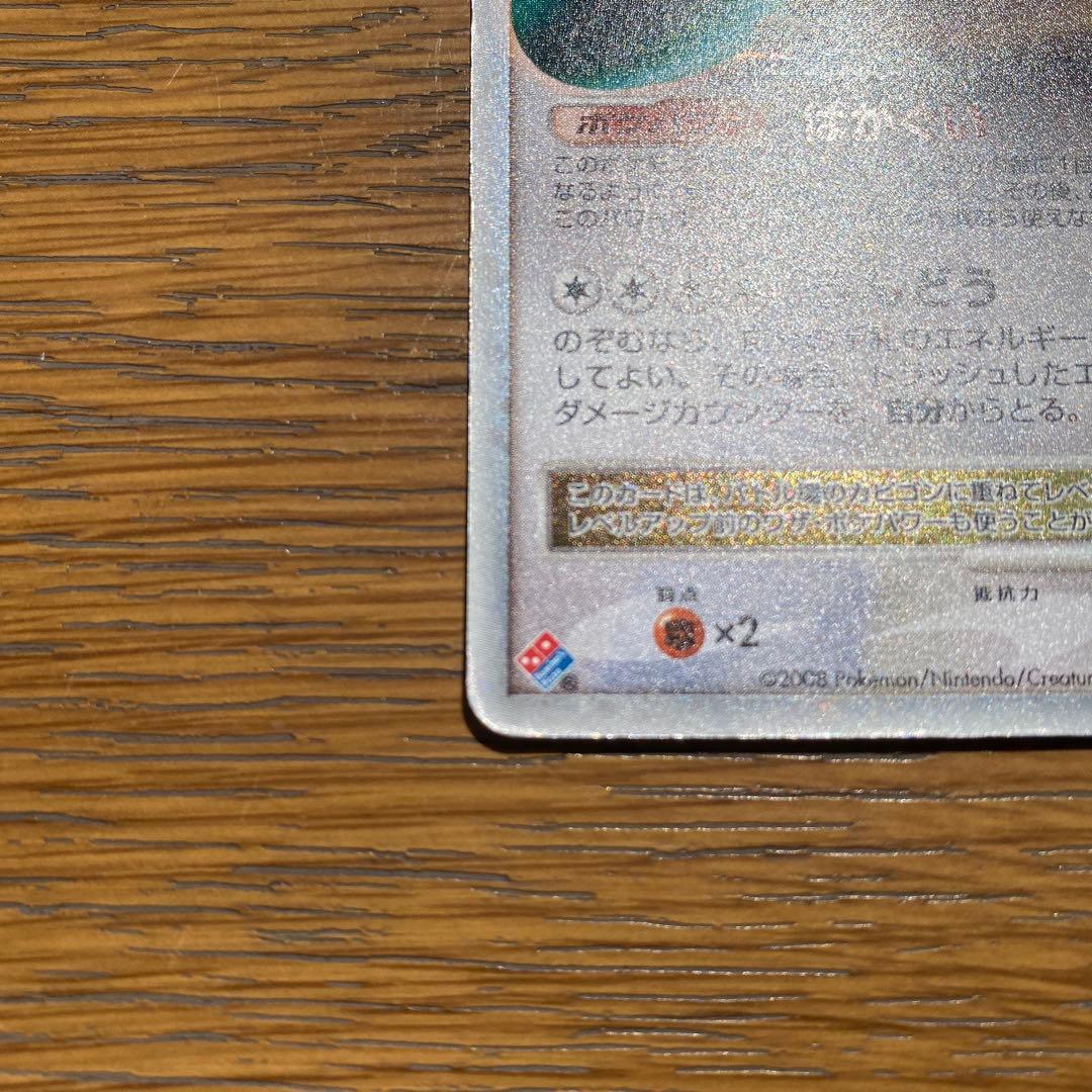 【2枚セット】カビゴン PROMO DP127/DP-P ドミノピザ＆ゴンベ