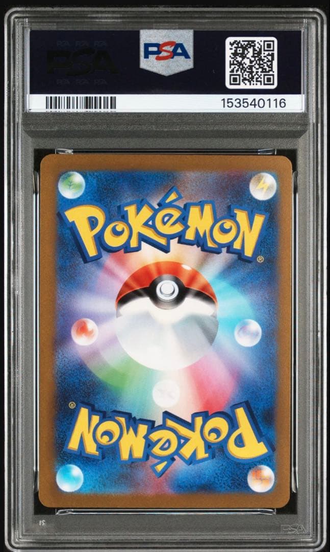 【PSA10】ピカチュウex WCS2チャンピオンシップ2023 001/030