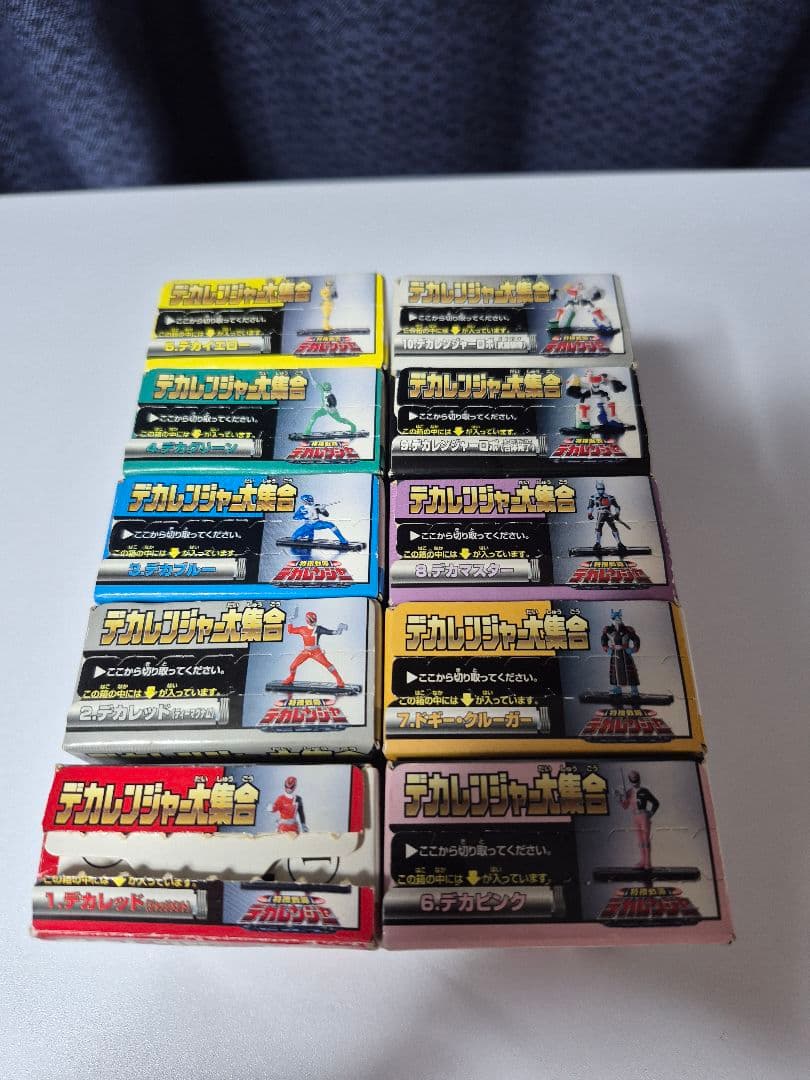 デカレンジャー　大集合　コンプリート　未開封　開封　当時