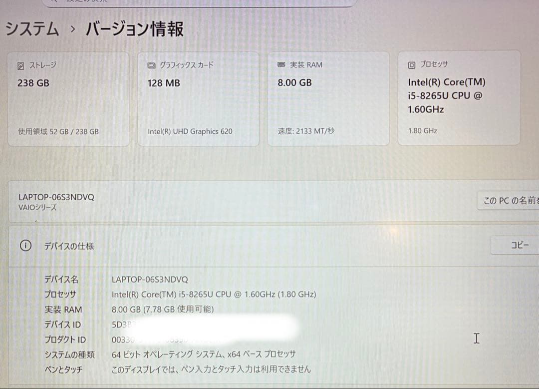 【美品】SONY VAIO Pro PK薄くて軽量14インチ 第8世代Win11
