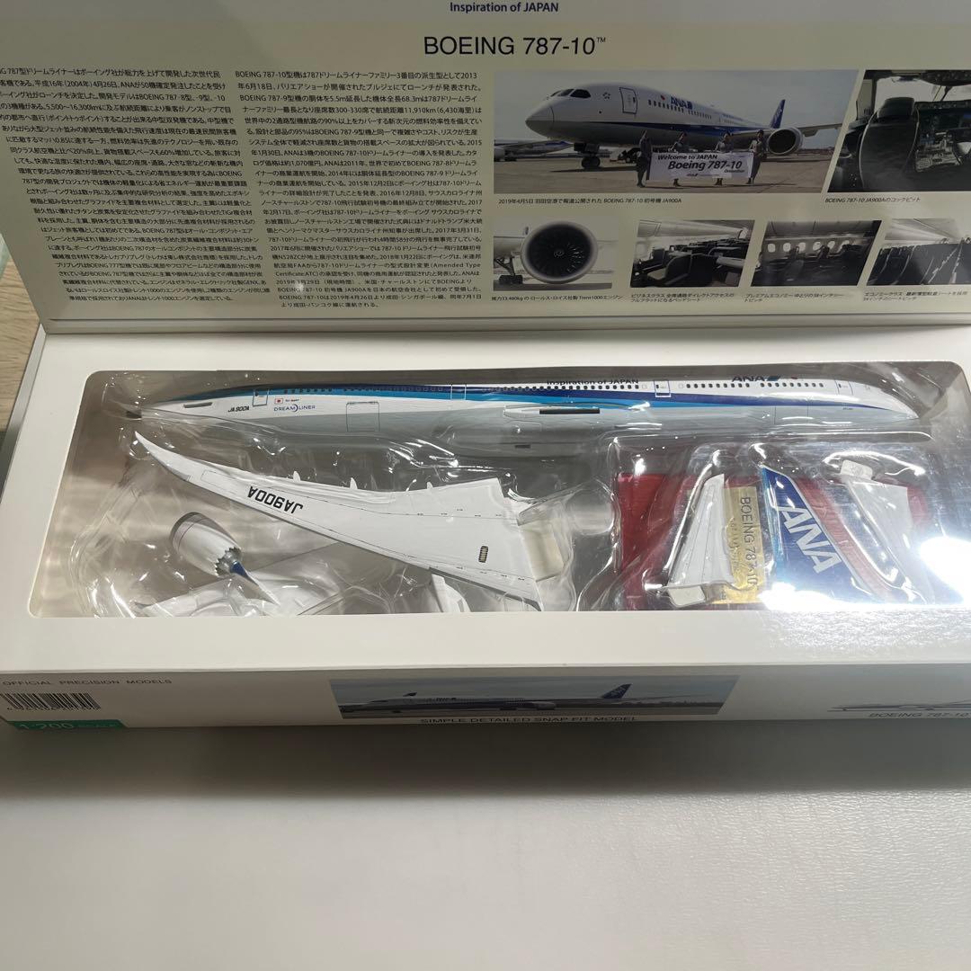 ANA Boeing 787-10 1/200スケールモデル