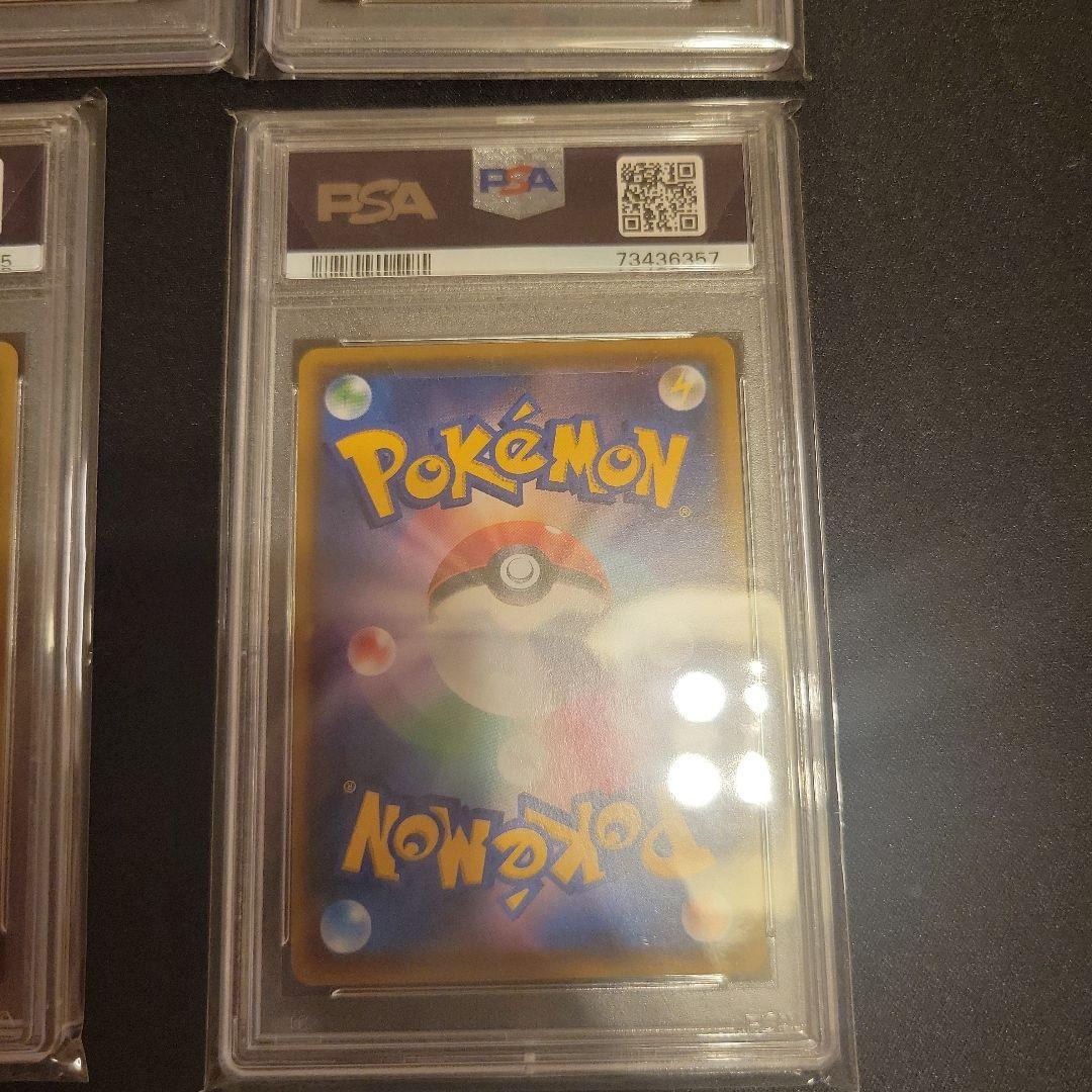 アメイジングレア　psa10 連番