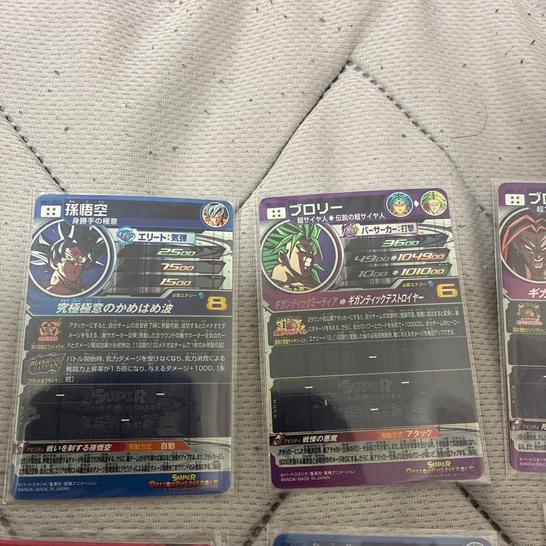 a*️様 ドラゴンボールヒーローズ シークレット　大量セット　孫悟空　ブロリー