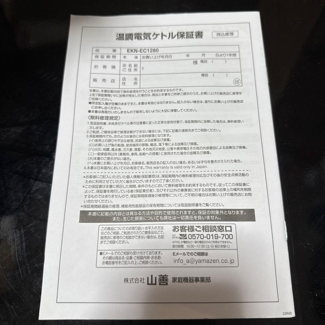 山善 電気ケトル 電気ポット 0.8L 1200W グレー EKN-EC1280